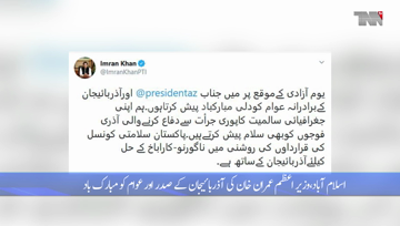 Islamabad- PM Imran Khan felicitates Azerbaijani people on Independence Day