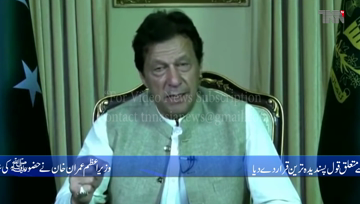 Islamabad- PM Imran Khan shares French writer’s quote about Prophet Muhammad (PBUH)