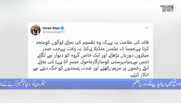 Islamabad- PM Imran Khan slams French President Macron, says he 'deliberately provoked' Muslims 