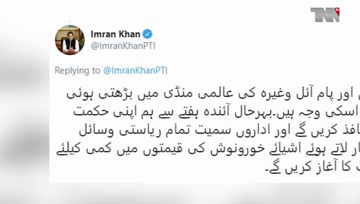 Islamabad- PM vows use of all resources from next week to bring food prices down