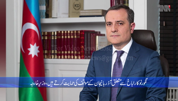 Islamabad- We support Azerbaijan's position on Nagorno-Karabakh, Pakistan 
