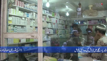 Islamabad- notification has been issued to increase the prices of 94 life-saving medicines