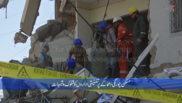 Karachi- Case of Karachi's Maskan Chowrangi blast registered