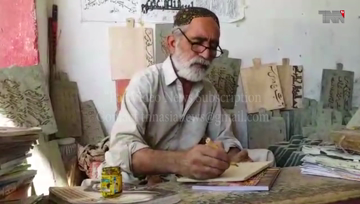 Quetta- Government should provide space for calligraphy classes, Qazi Muhammad Rafique demands