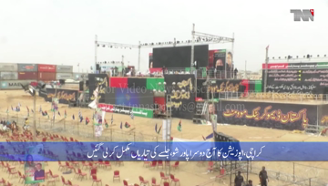 Karachi- PDM Karachi jalsa: Opposition gears up to take on government in second power show