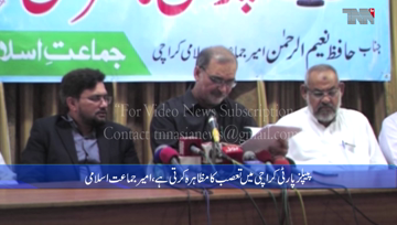 Karachi- Showing Karachi's population in half is an excess of institutions, says Hafiz Naeem-ur-Rehman