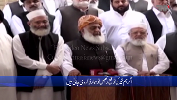 Lahore- Current parliament came into being through the conspiracies of the international establishment. Fazal ur Rehman
