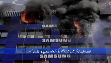 Lahore- Hafeez Center Lahore fire intensifies, 4th floor engulfed in flames