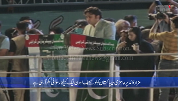 Lahore- Maryam Safdar should also be arrested for violating the sanctity of Mazar-e-Quaid, says Fayyaz Chohan