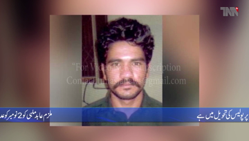 Lahore- Motorway rape case, Police get more time for Abid Malahi's Identify Parade