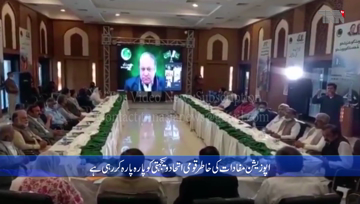 Lahore- Opposition's conspiracy to make institutions controversial failed badly, CM Buzdar