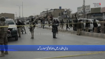 Quetta- Security forces recover explosives in Balochistan’s Zhob