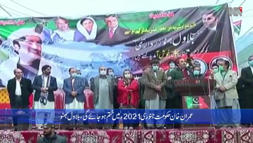 Skardu- PTI govt to be sent packing by January next: Bilawal