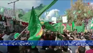 Astor- If the government tries to rig the GB election, the people will not give up, Maryam Nawaz says no wolf can rule the land of lions