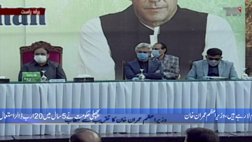 Faisalabad- Govt's duty to provide facilities to nation, PM Imran 