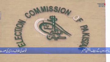Gilgit-Baltistan- Opposition's allegations of rigging in GB elections are baseless, Chief Election Commissioner 