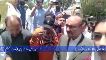 Islamabad- Asif Zardari's request for transfer of NAB reference from Islamabad to Karachi has been declared inadmissible