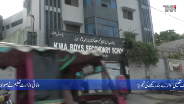 Islamabad- Educational institutions to remain closed till Jan 10 by COVID-19, winter vacations