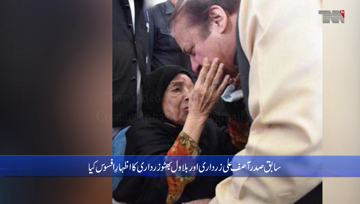 Islamabad- Nawaz Sharif's mother Shamim Akhtar passes away in London