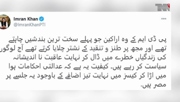 Islamabad- PDM members playing reckless politics with people's safety, PM Imran