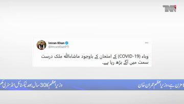 Islamabad- PM Imran Happy with Revival of Textile Industry of Faisalabad