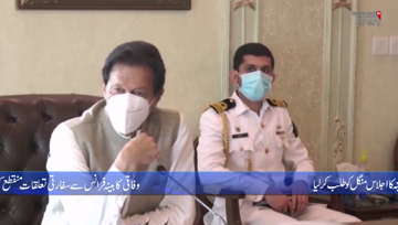 Islamabad- PM Imran Khan calls federal cabinet meeting on france Issue