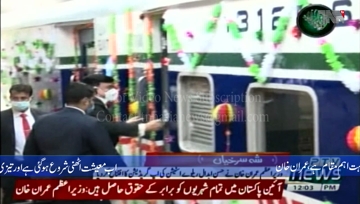 Islamabad- PM Imran Khan says role of railways 'crucial in journey to Naya Pakistan' 