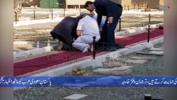 Islamabad- Pakistan condemns bomb blast at WWI memorial in Jeddah