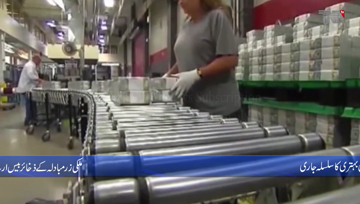 Islamabad- Pakistan records current account surplus for fourth consecutive month