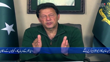 Islamabad- World Economic Forum has named November 25 as the day for Pakistan.