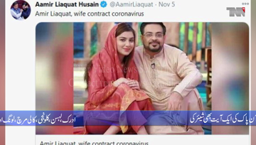 Karachi- Amir Liaquat and his wife Toba Amir Corona test Positive