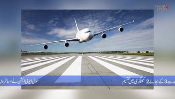 Karachi- CAA issued a new travel guideline on corona virus, Passengers from abroad have been divided into two categories instead of three.