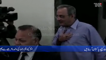 Karachi- Haider Abbas Rizvi of MQM-P returns to Karachi after two years