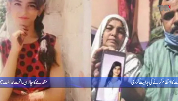 Karachi- New Muslim girl Arzoo Raja refuses to go with her parents again, Sindh High Court directs Arzoo to arrange education and other facilities