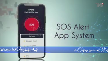 Karachi- Protection app introduced by Rangers to make the security situation modern and effective