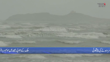 Karachi- Winter may be longer than usual and the temperature may be lower than normal, Meteorological Department 