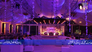 Lahore- A notification has been issued banning celebrations inside wedding halls across Lahore and Punjab.