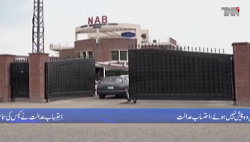 Lahore- Four members of Shehbaz's family declared proclaimed offenders in money laundering case