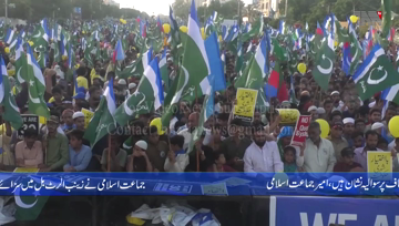 Lahore- Kashmore tragedy, the only solution to prevent sexual abuse is the death penalty, Siraj-ul-Haq