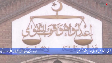 Lahore- LHC quashes JIT, FIA notices sent to Sharif family, Tareen's sugar mills