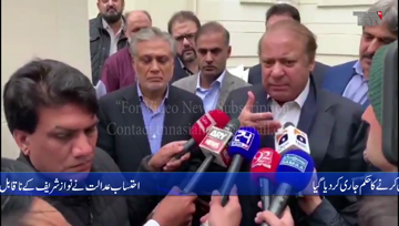 Lahore- NAB court declares Nawaz Sharif proclaimed offender in plot allotment case