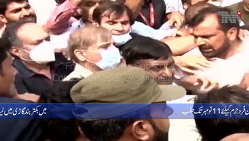 Lahore- Shahbaz Sharif and Hamza's judicial remand extended