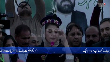 Nagar Khas- PM Imran obsessed with taking political revenge from opponents: Maryam Nawaz