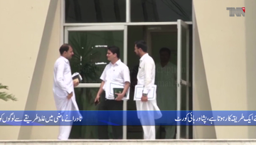 Peshawar- Pakistan's citizenship not for sale to be given to everyone, Chief Justice of Peshawar High Court remarked 