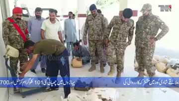 Quetta- Pakistan Coast Guard seizes Rs17b in drugs from Pasni