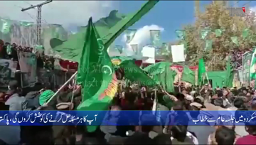 Skardu- 'Fake' PM's promise of making Gilgit-Baltistan a separate province is lie: Maryam Nawaz