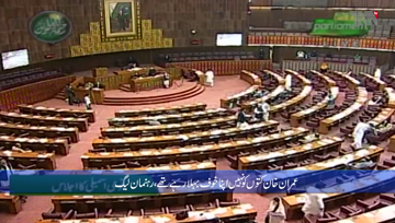 If by-Elections are held after resignations, they will not sit at home wearing bangles, Says Maryam Nawaz