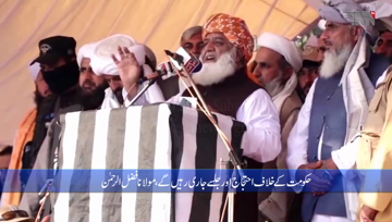 Islamabad- Assembly members of all PDM parties to submit resignations by December 31, Fazlur Rehman