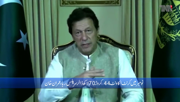 Islamabad- FX reserves have risen to about $13 bn, highest in 3 yrs, Says PM Imran Khan