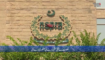 Islamabad- Government has approved to increase the price of electricity